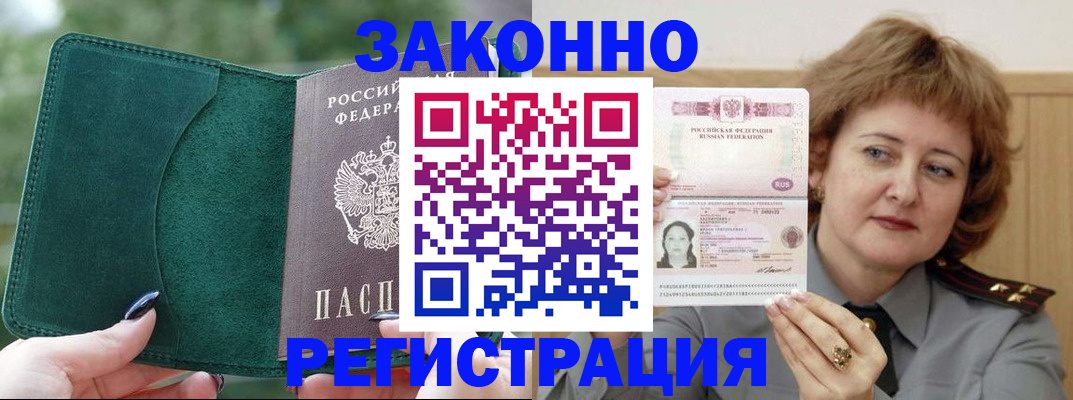 временная регистрация гарантия в Лермонтове