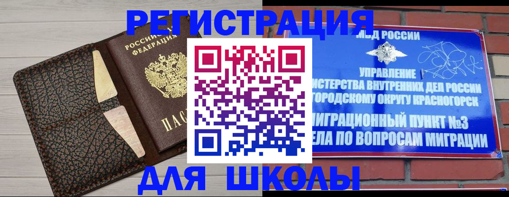 прописка в Лермонтове