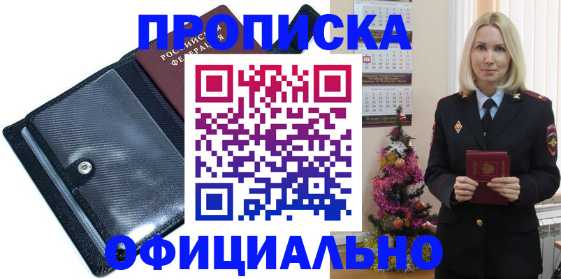 пропишу в квартире в Лермонтове