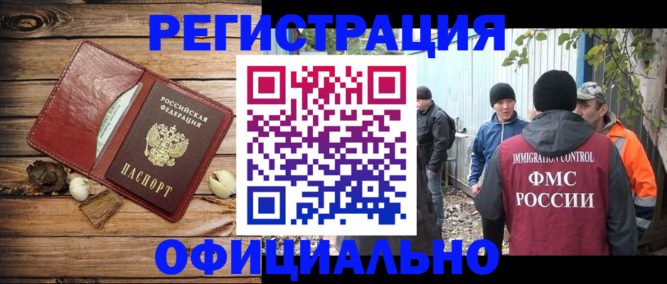 прописка регистрация в Лермонтове